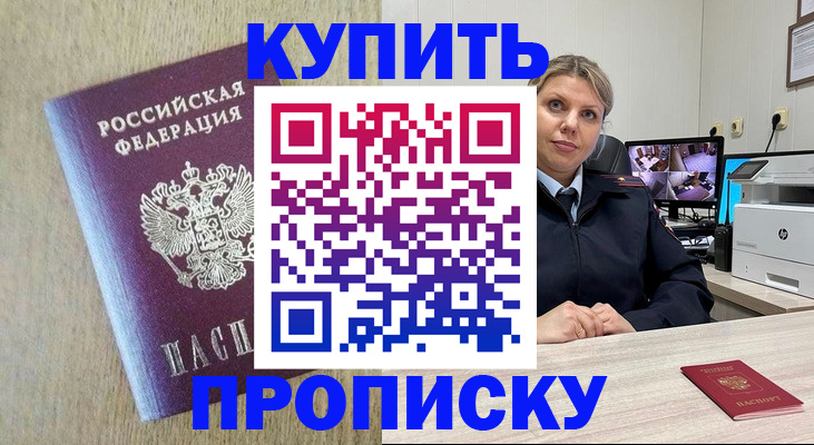 временная регистрация для школы в Зеленогорске