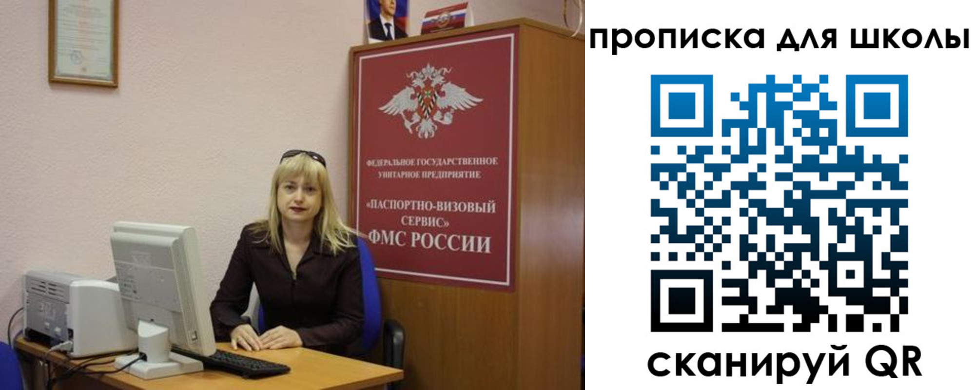 прописка иностранных граждан в Зеленогорске