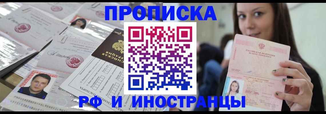 временная регистрация гарантия в Зеленогорске