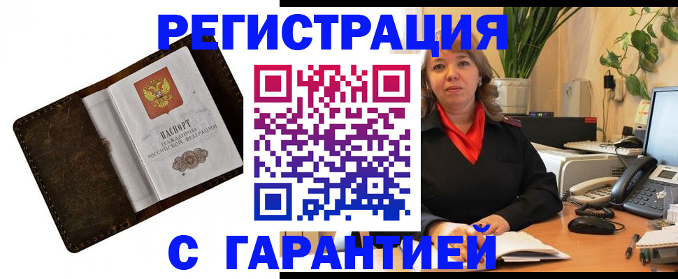регистрация для школы в Зеленогорске