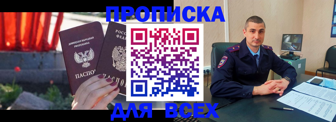 регистрация в Зеленогорске