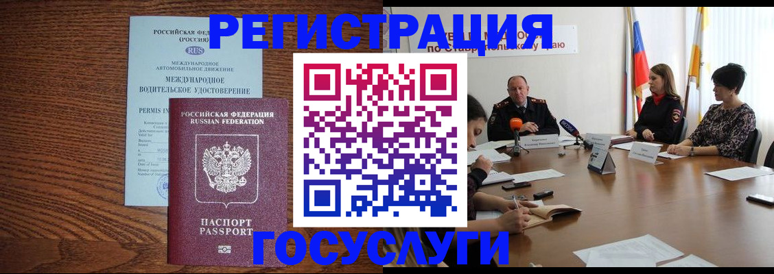 регистрация для школы в Зеленогорске