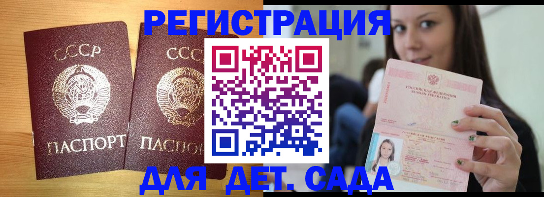 прописка иностранных граждан в Зеленогорске