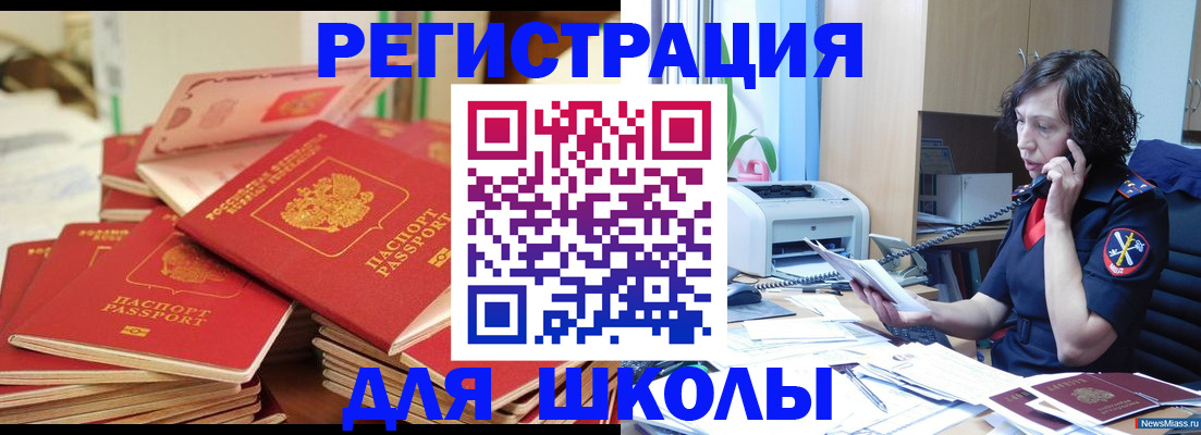 прописка регистрация в Зеленогорске